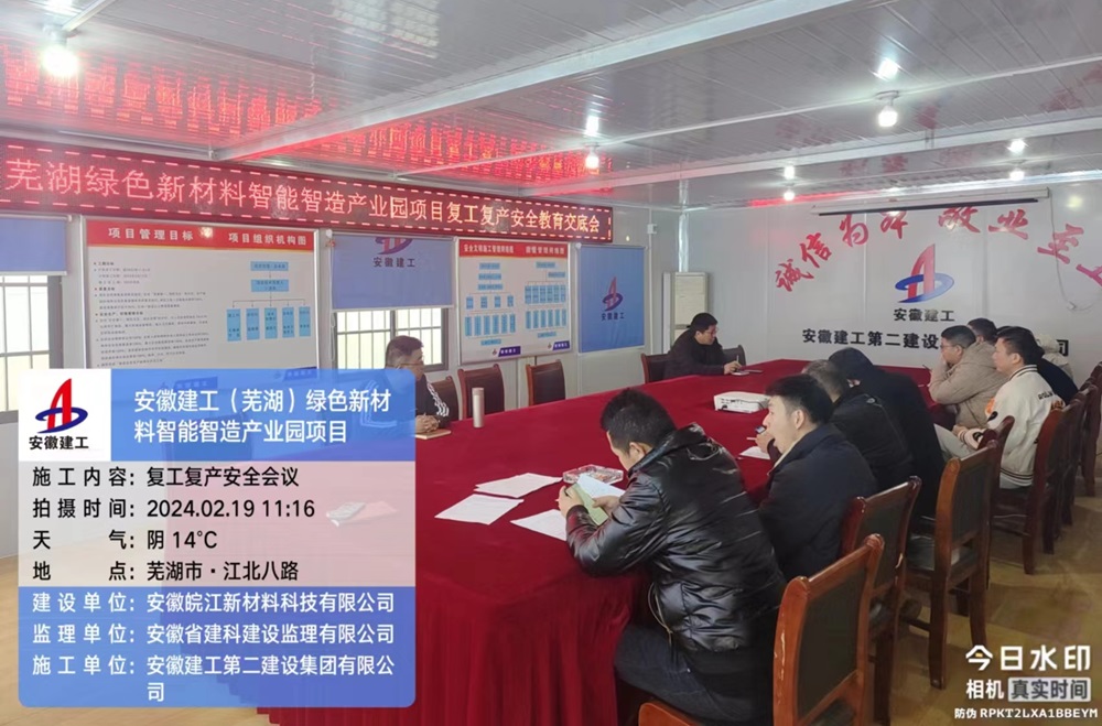 復工復產會議1.jpg