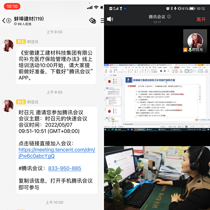 醫(yī)療保險管理辦法培訓(xùn)照片_副本.jpg