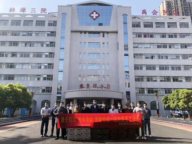 蚌埠建材黨支部書(shū)記沙薇莉赴蚌埠三院向醫(yī)務(wù)人員捐贈(zèng)物資2_副本.jpg