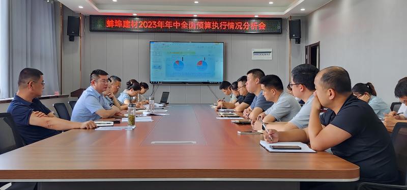 預(yù)算會(huì)議照片.jpg