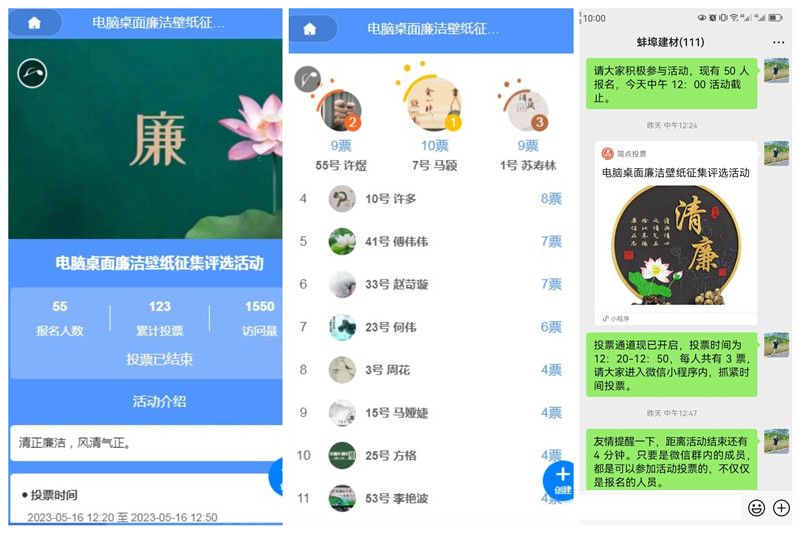 廉潔壁紙活動1.jpg