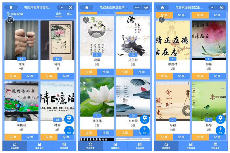 廉潔壁紙活動2.jpg