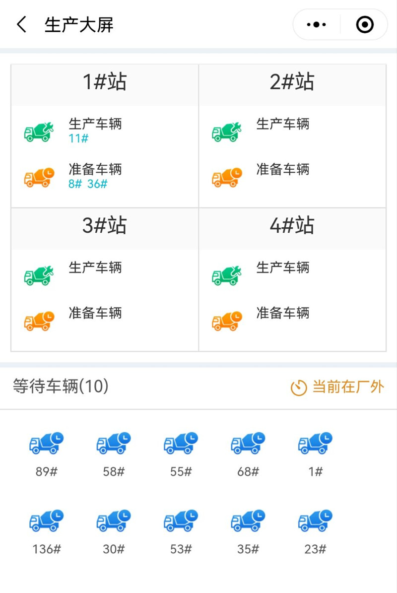生產(chǎn)排隊等待界面_副本.jpg